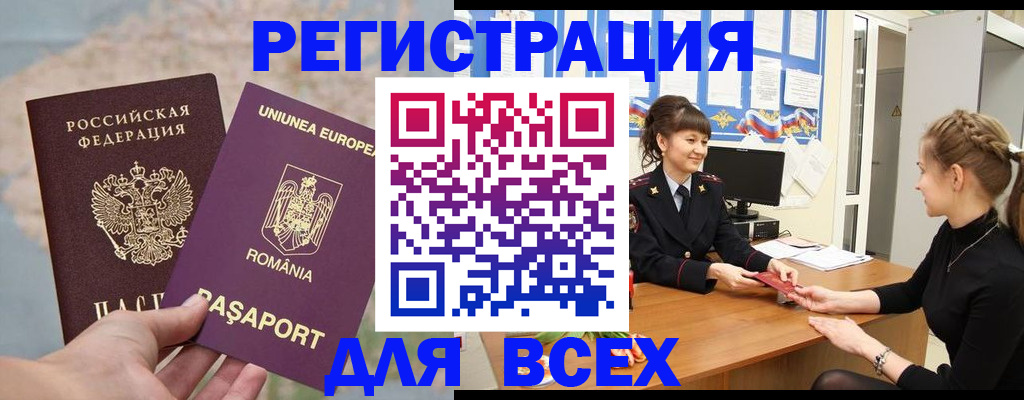 временная регистрация госуслуги в Озёрске