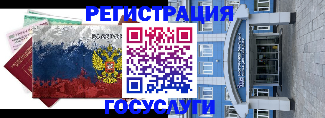 прописка паспорт в Озёрске