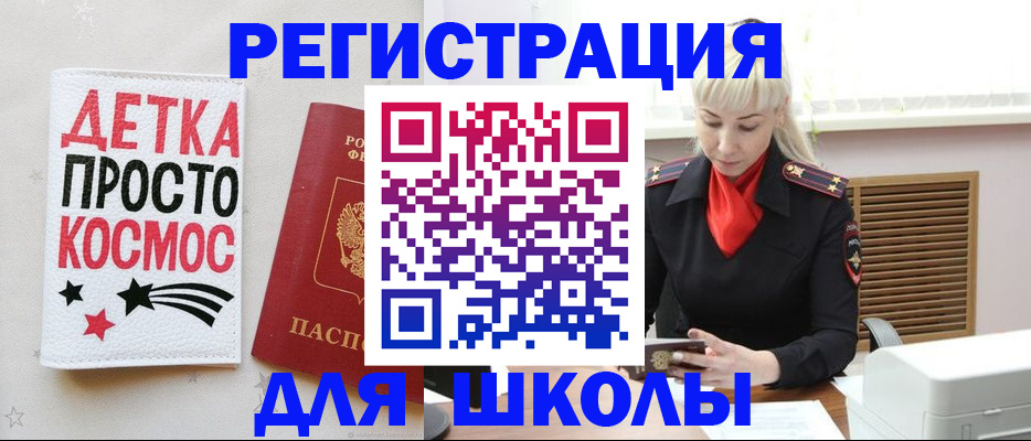 временная регистрация поиск в Озёрске