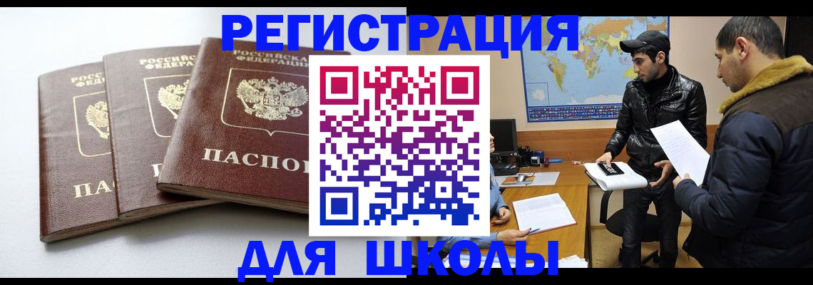 прописка штамп в Озёрске